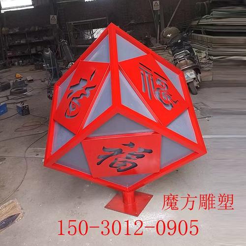 信景雕塑不锈钢福字魔方厂家直销