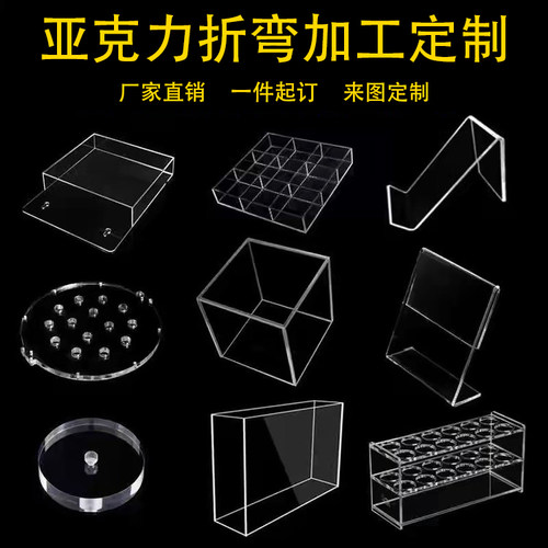 亚克力板有机玻璃热弯加工定制