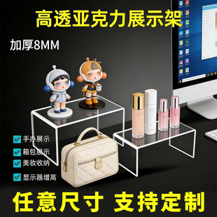 高透亚克力展示架透明收纳架多层阶梯加厚直播增高架DIY支持定制