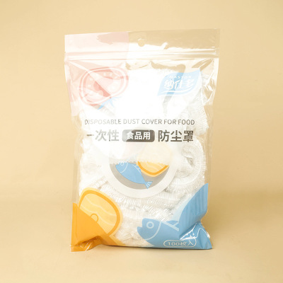 保鲜膜罩保鲜袋一次性食品专用