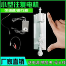 直线伸缩电机推拉杆运动机构自动往返马达电动炮机高速 小型往复式