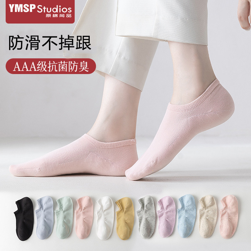袜子女船袜春秋款无硅胶防过敏红不掉跟浅口隐形防臭袜透气薄短袜,女士内衣/男士内衣/家居服,船袜,淘宝优惠券,粉丝福利购,淘宝优惠卷