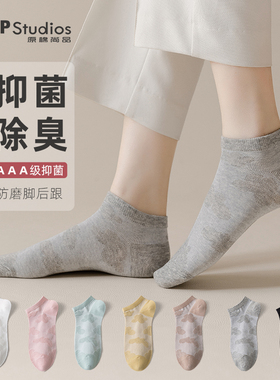 袜子女防臭吸汗抗菌短袜夏季薄款短筒女袜纯色黑白色袜子船袜可爱