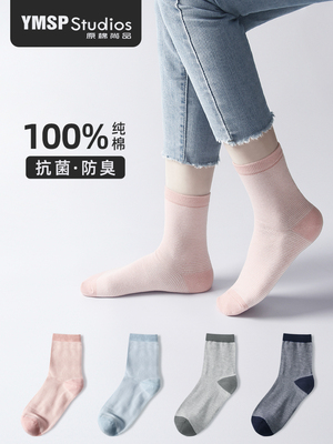 袜子女长袜秋冬季100%纯棉条纹
