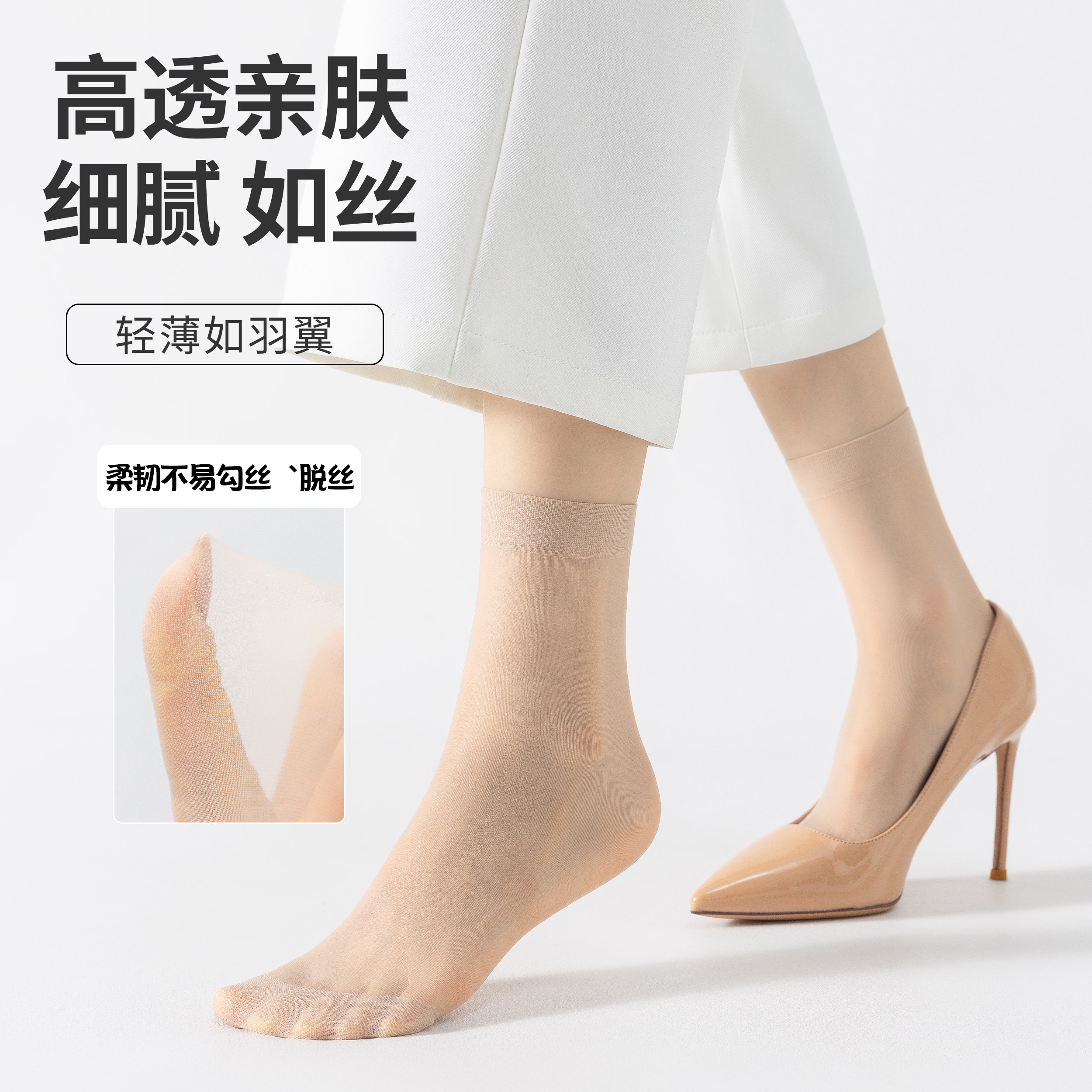丝袜女短款春夏薄款抑菌耐磨防勾丝水晶丝透明中筒肉色袜子ins潮