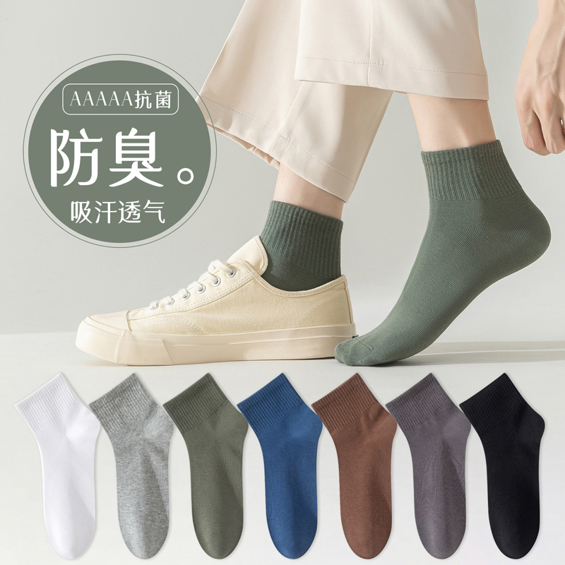 原棉尚品5A抗菌男士中筒袜运动款