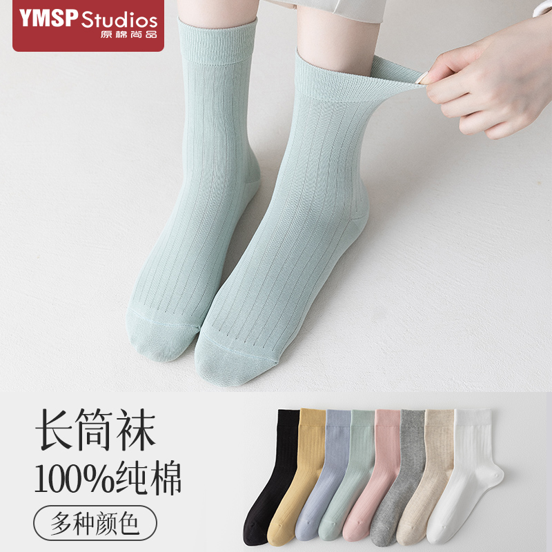 原棉尚品长筒女士棉袜吸汗防滑