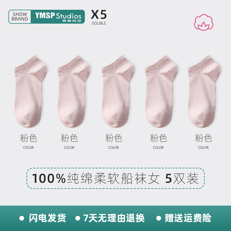thumbnail for Socks, women's summer thin cotton socks, odor-proof, breathable, shallow sport, black and white cotton socks, women's boat socks, spring and autumn