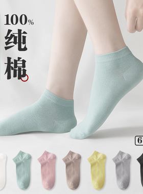 袜子女短袜春秋季纯棉抗菌防臭吸汗不掉跟黑白色纯色夏季浅口船袜