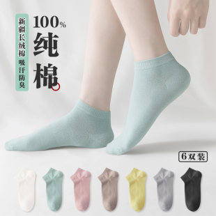 袜子女短袜春秋季 浅口船袜 纯棉抗菌防臭吸汗不掉跟黑白色纯色夏季