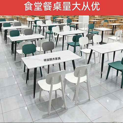 小吃店面馆快餐食堂桌椅组合