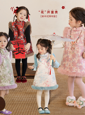【花开富贵】小O宝Okids童装宝宝拜年服女新中式新年国风旗袍年服