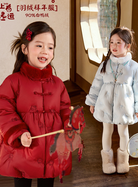 【马上红运】小O宝童装 宝宝红色羽绒服女刺绣2026女童新年拜年服