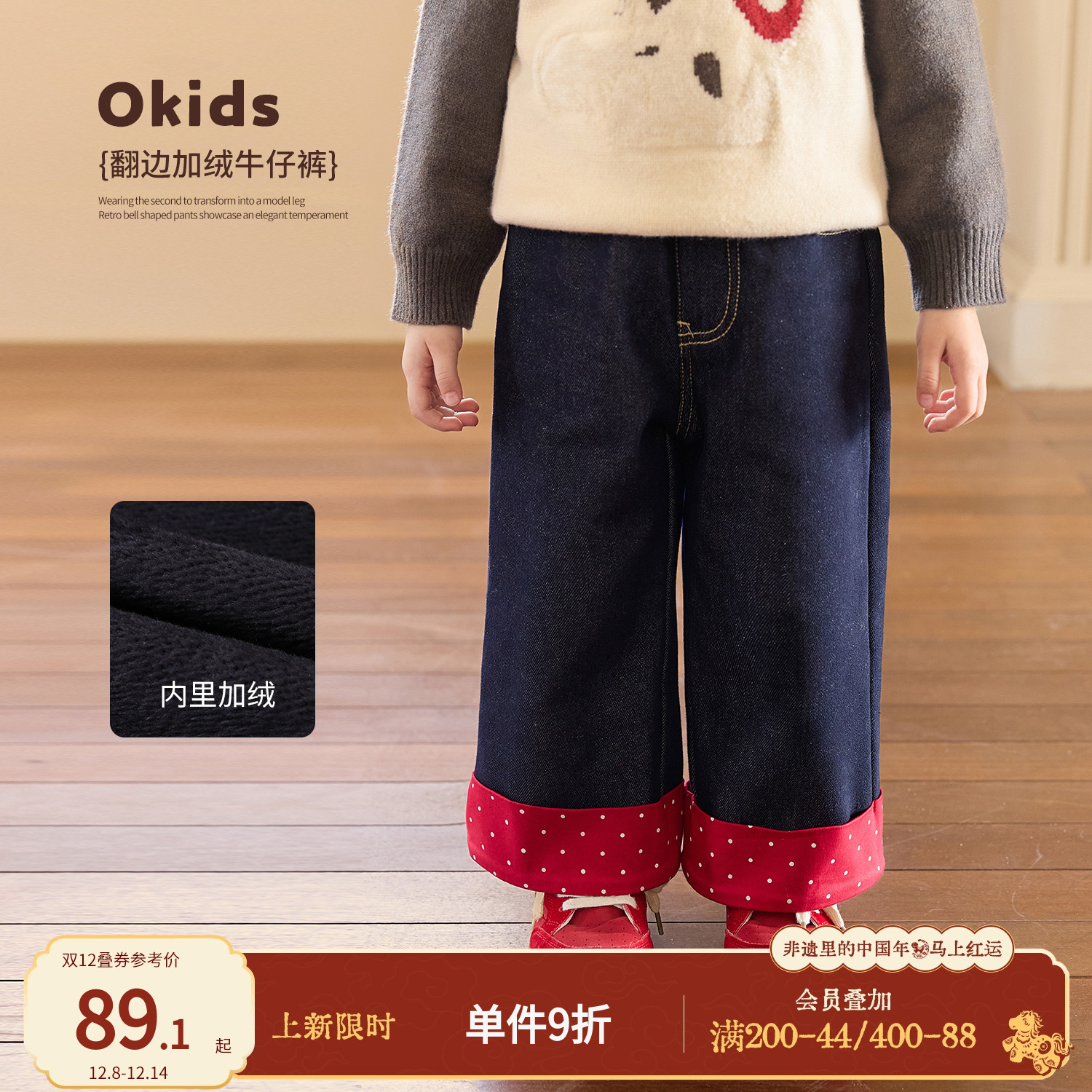小O宝OKids童装女宝宝阔腿牛仔裤