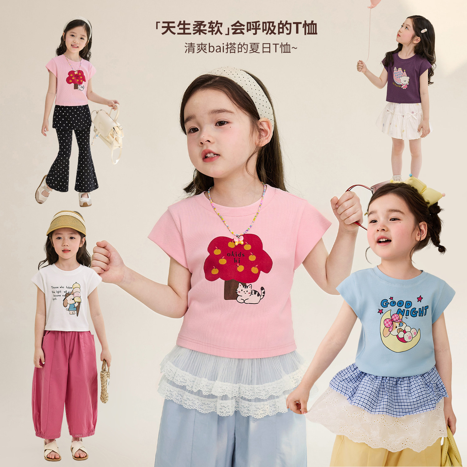 小O宝Okids童装女宝宝T恤清爽图片