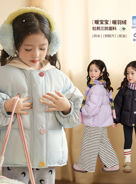 小O宝Okids童装 宝宝短款羽绒服女洋气2025秋冬新款女童三防外套