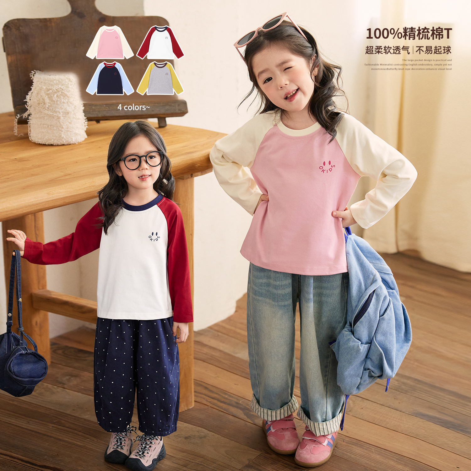 小O宝Okids童装女宝宝插肩袖T恤