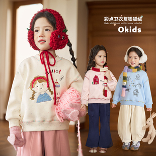 女童保暖上衣 新款 小O宝Okids童装 宝宝400G加绒卫衣女彩点2025冬装