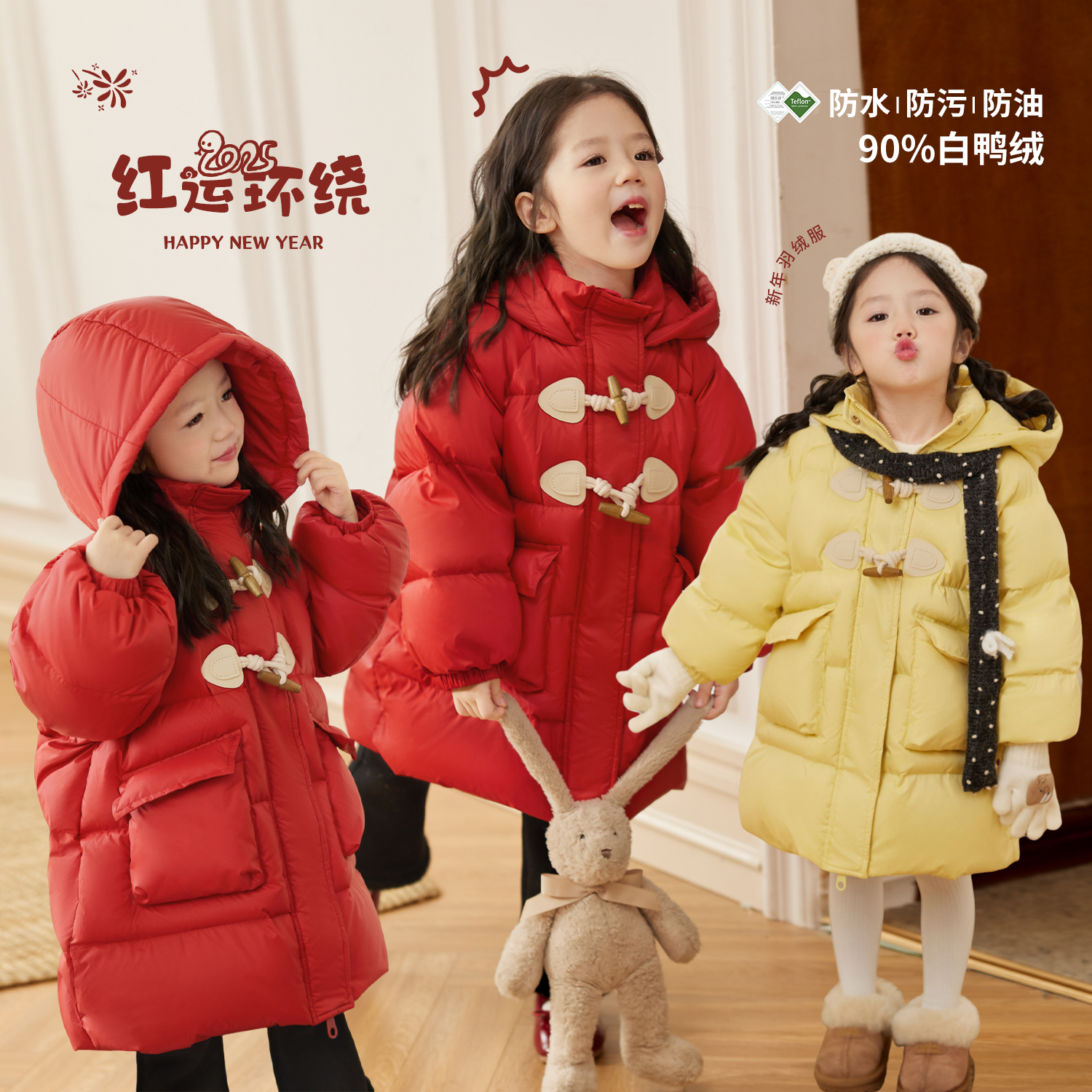 【“结结”高升】luson羽绒服