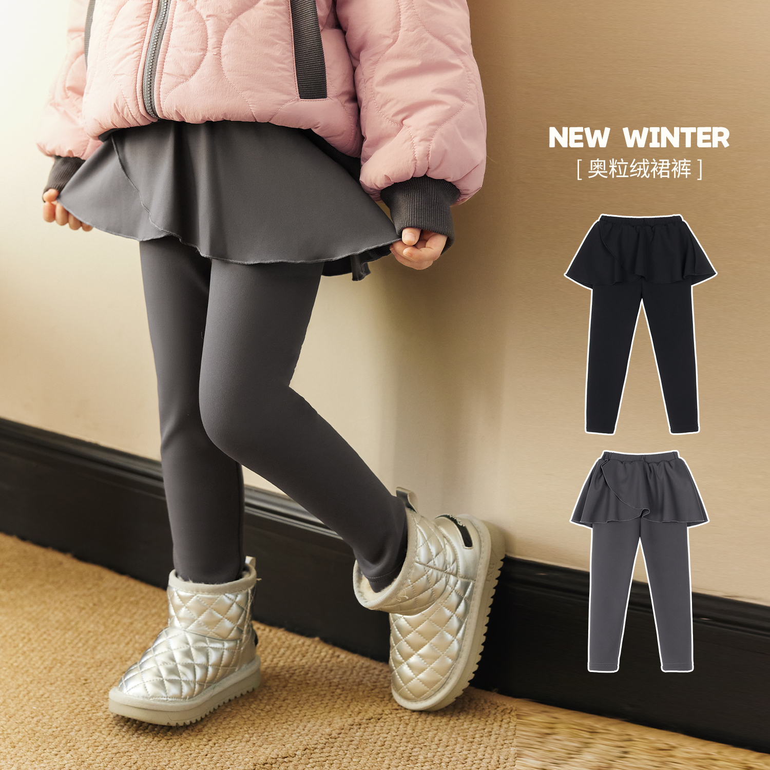 小O宝Okids童装 宝宝加绒裙裤女冬季2025新款女童保暖打底裤过冬