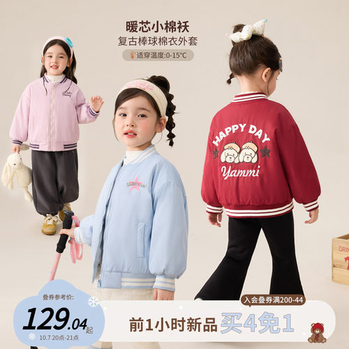 【运动少女】chao实穿的复古棒球棉衣外套来咯~
