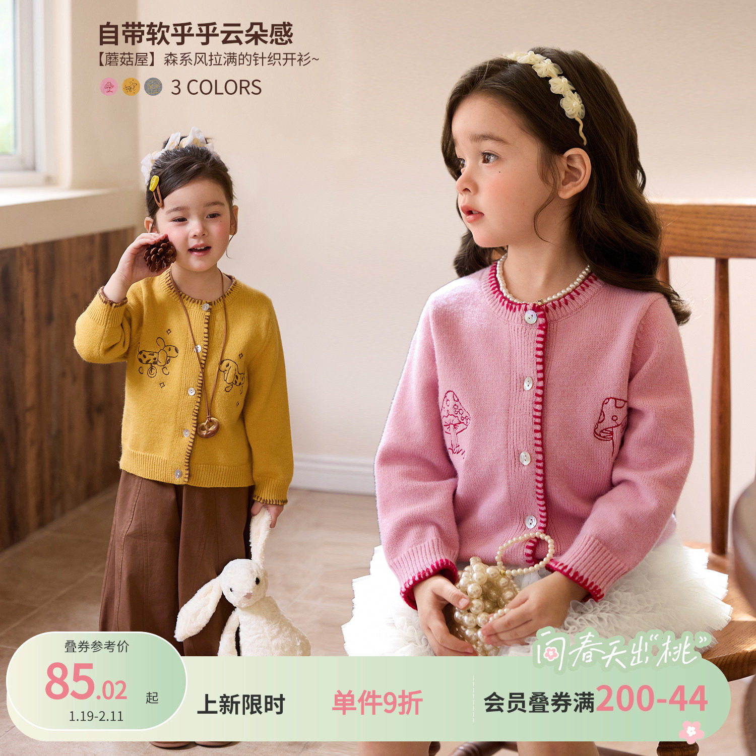 小O宝童装 宝宝毛衣针织开衫女2026春装新款女童狗牙刺绣外搭外套,童装/婴儿装/亲子装,毛衣/针织衫,淘宝优惠券,粉丝福利购,淘宝优惠卷