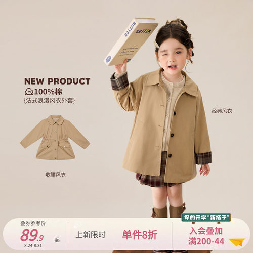 小O宝童装女宝宝风衣外套