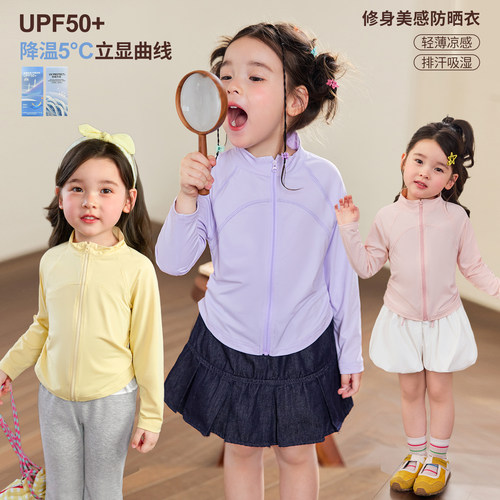 小O宝OKids童装女宝宝防晒衣