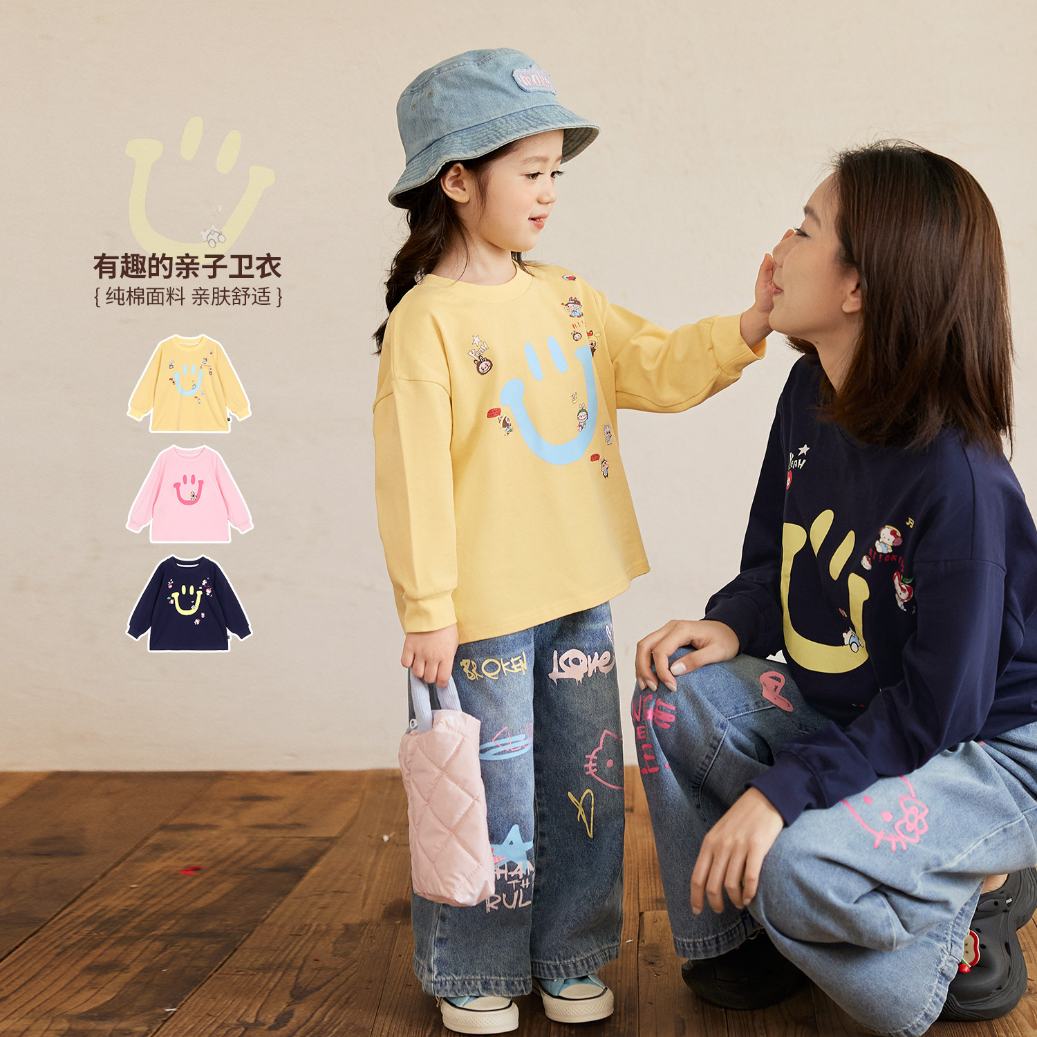 小O宝Okids童装 宝宝笑脸长袖t恤女2026春秋季新款女童亲子T恤