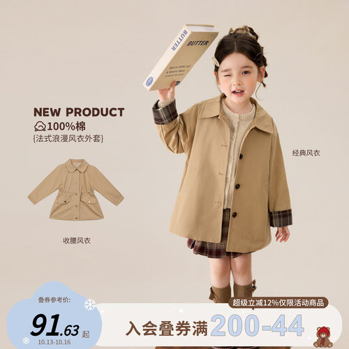 小O宝童装女宝宝风衣外套