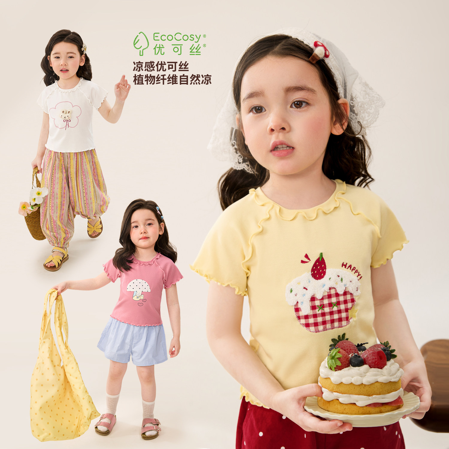 小o宝童装宝宝优可丝凉感卡通短袖t恤2026夏季新款女童荷叶边上衣