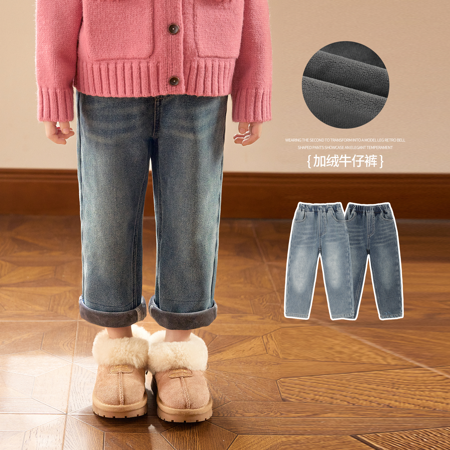 小O宝Okids童装宝宝加绒牛仔裤女修身2025冬季新款女童保暖萝卜款