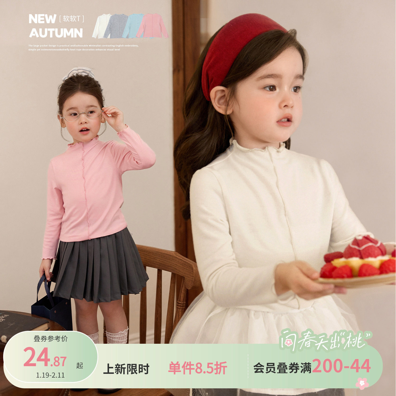 小O宝童装 宝宝木耳边打底衫女薄款2026春装女童柔软内搭长袖t恤,童装/婴儿装/亲子装,T恤,淘宝优惠券,粉丝福利购,淘宝优惠卷