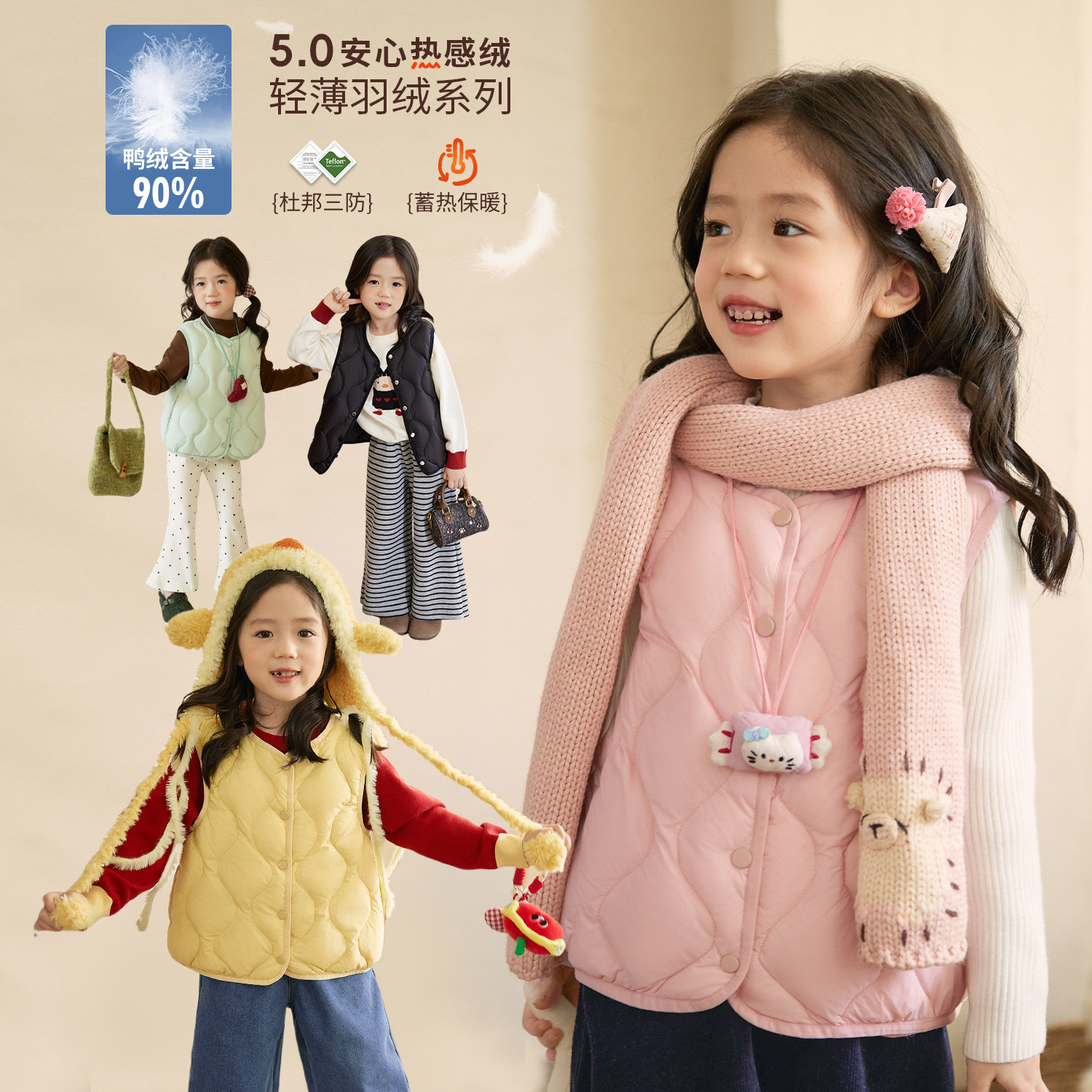 小O宝Okids童装 女宝宝轻薄羽绒服2025秋冬女童校园神器马甲外套,童装/婴儿装/亲子装,羽绒马甲,淘宝优惠券,粉丝福利购,淘宝优惠卷