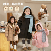 陈大猪小O宝Okids宝宝吐司羽绒服女中长款 加厚2024冬季 新儿童外套