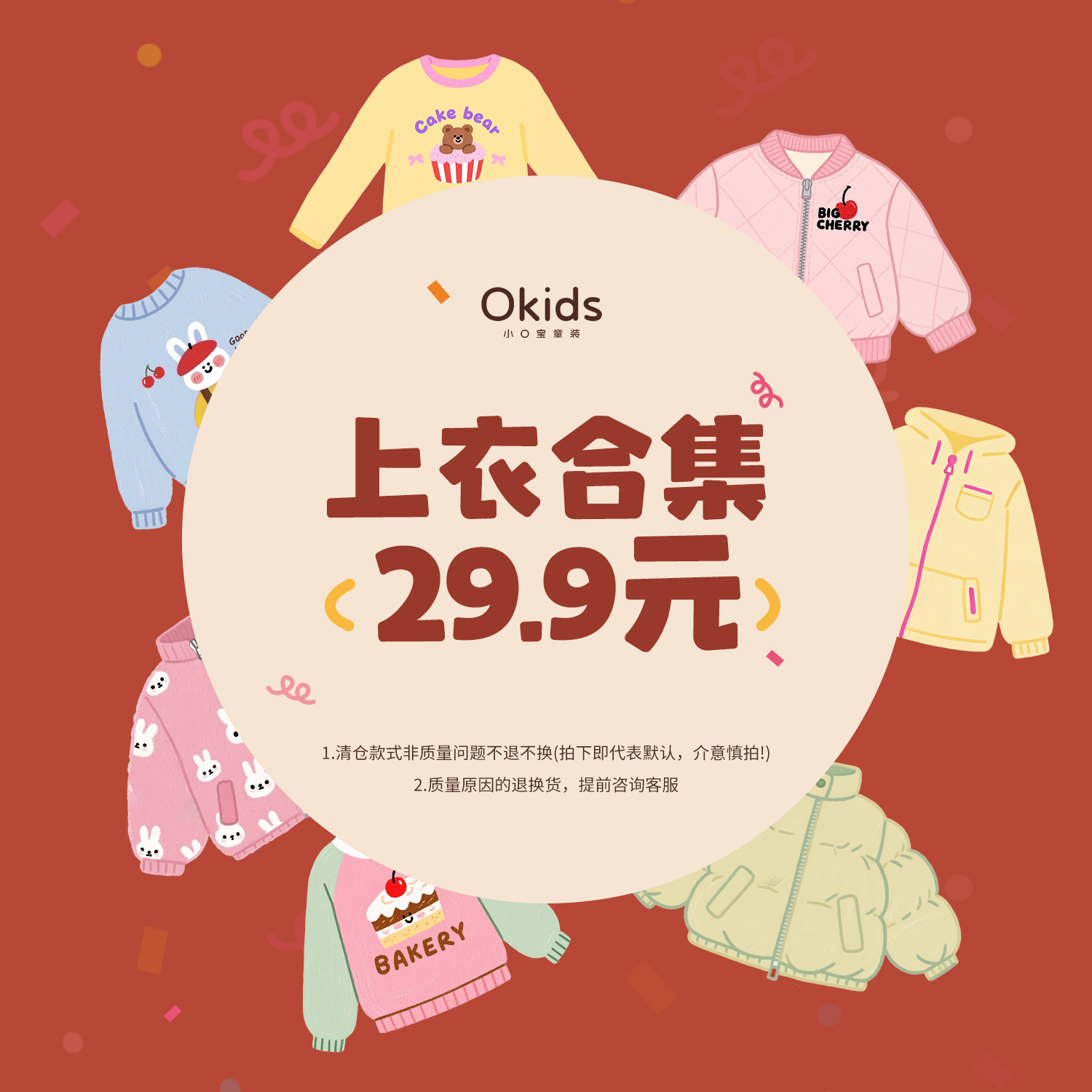 【福利商品不定时更新】非质量不换 毛衣无码兑换/想清楚下单