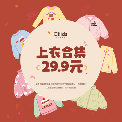 【福利商品不定时更新】非质量不换 毛衣无码兑换/想清楚下单