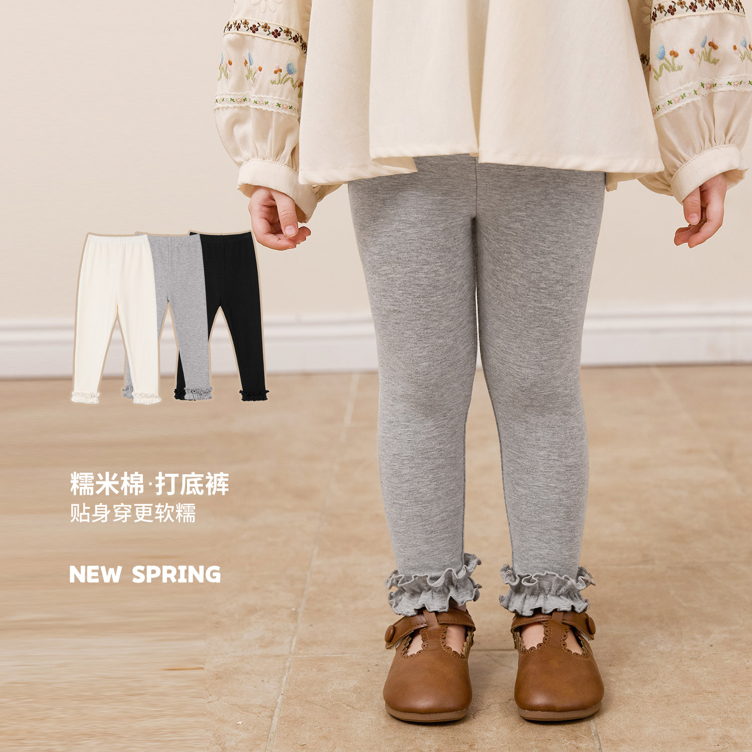 小O宝童装 宝宝高弹力打底裤女木耳边脚口2026春款儿童糯米棉长裤