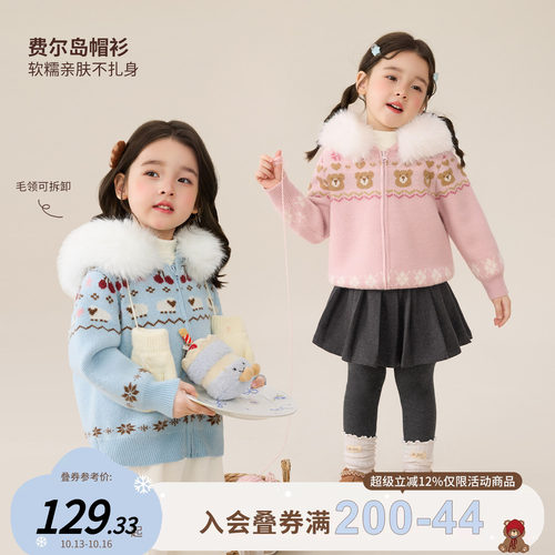 费尔岛复古保暖毛衣女童