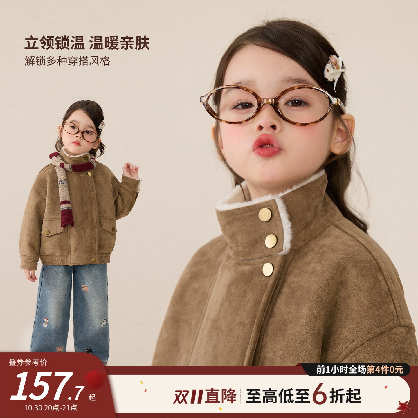 小O宝女童2026冬季新款一体绒夹克外套儿童长袖休闲立领拉链棉服