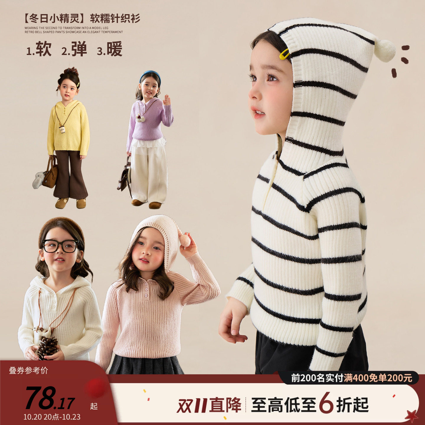 小O宝童装 女宝宝连帽毛衣精灵帽可爱2026秋冬女童条纹针织衫上衣