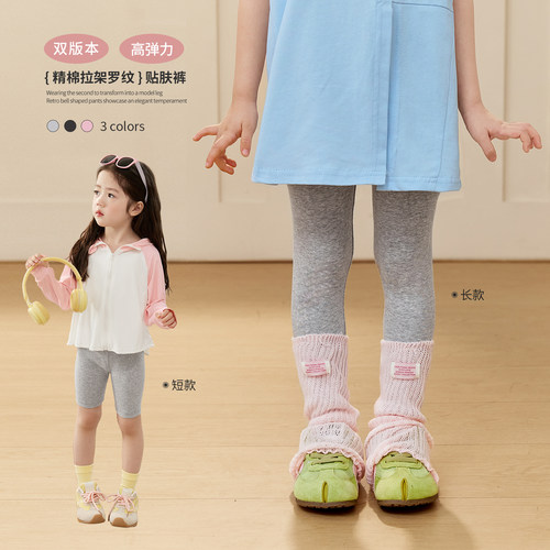 小O宝Okids童装女宝双版本打底裤