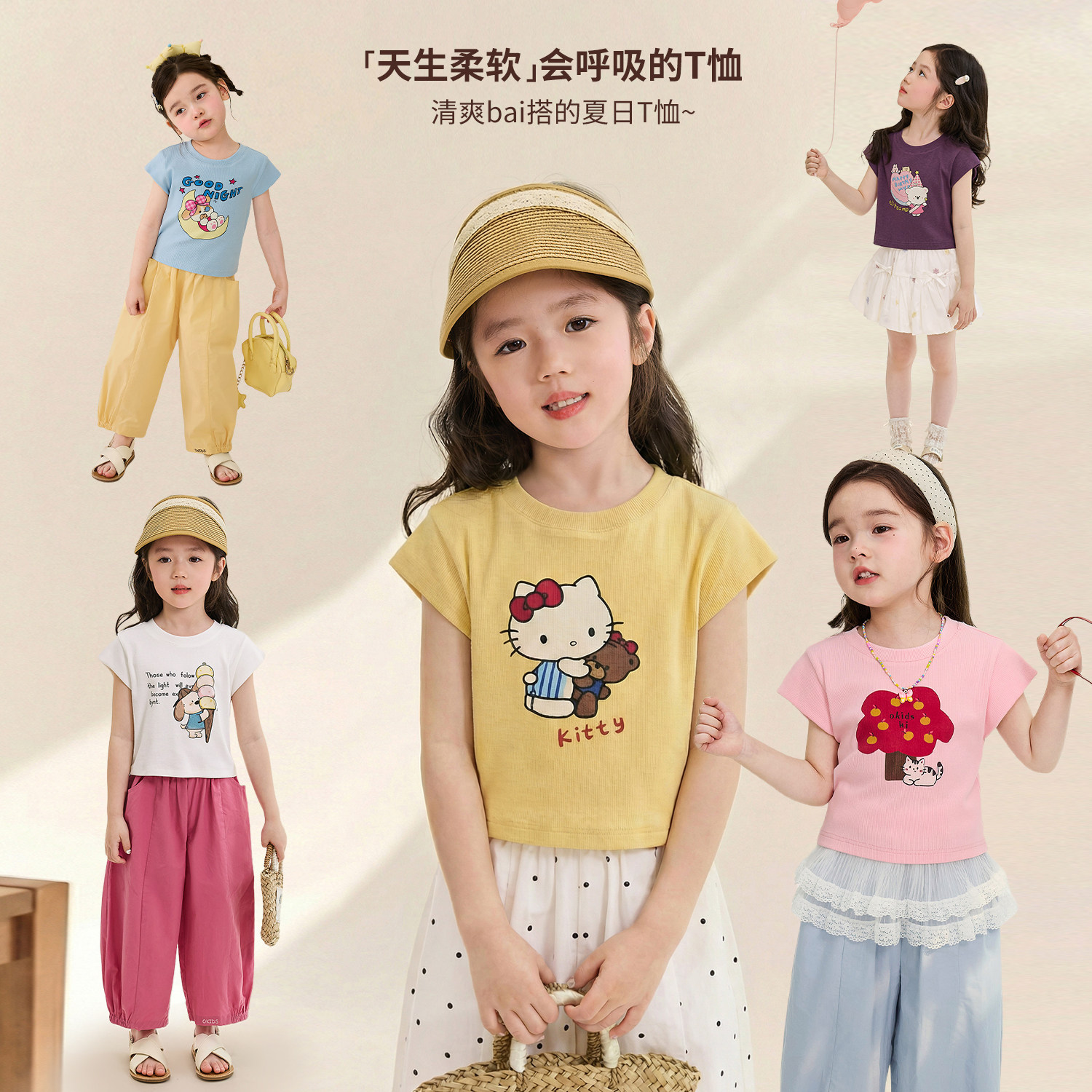 小O宝童装清 女宝宝短袖T恤短款2026夏季新款女童kitty辣妹上衣薄