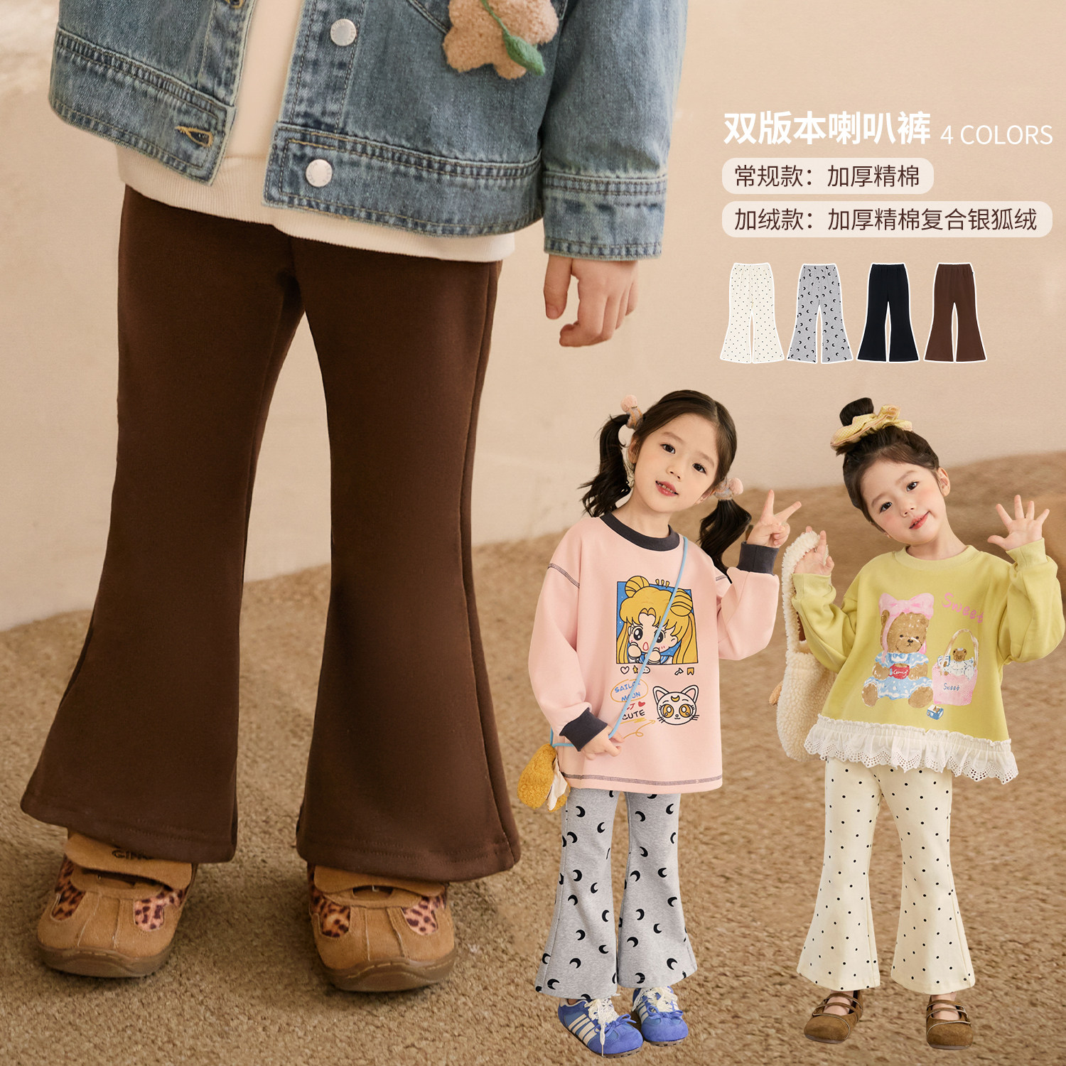 小O宝Okids童装 宝宝微喇叭裤女波点2026秋季新款女童加绒长裤