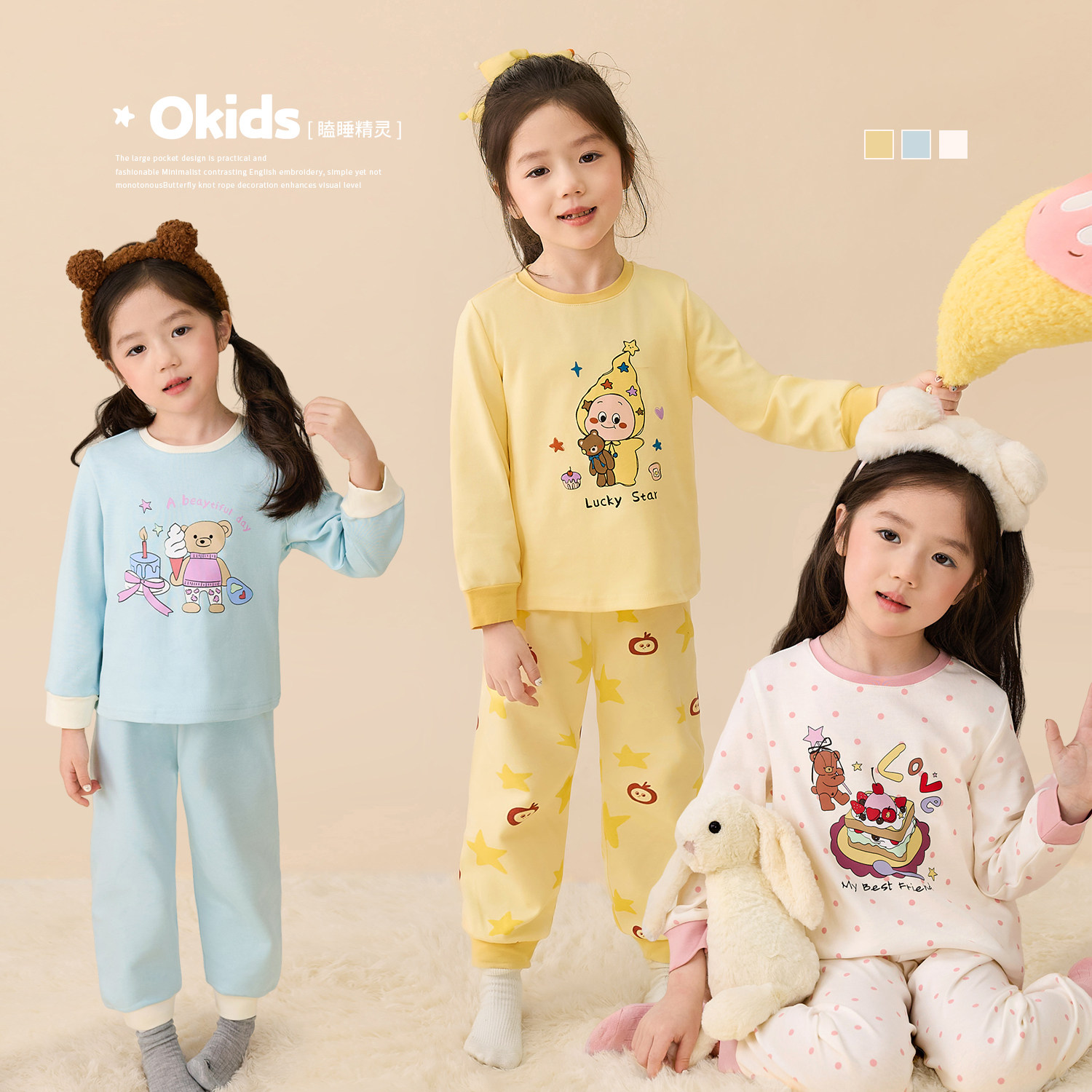 小O宝童装 宝宝星星人家居服女轻薄2026春季新款女童卡通趣味睡衣