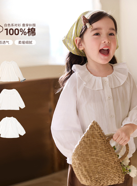 【白月光】白色系衬衫，叠穿bi囤~