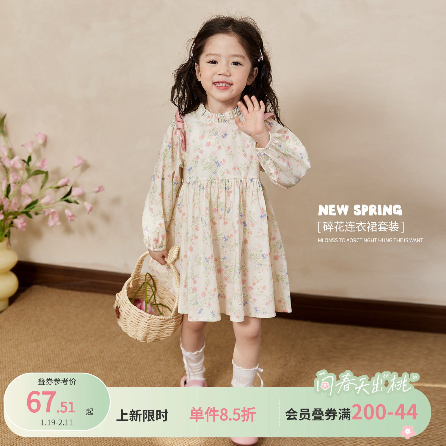 小O宝童装 宝宝森系碎花连衣裙女田园风2026春季新款女童立领裙子,童装/婴儿装/亲子装,连衣裙,淘宝优惠券,粉丝福利购,淘宝优惠卷