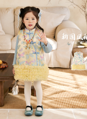 小O宝童装 宝宝国风马甲裙女拜年服2026新款女童提花新中式过年服