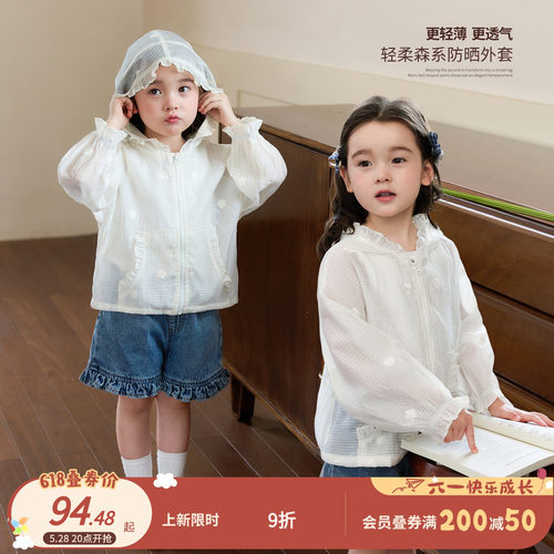 小O宝OKids童装女宝宝防晒外套