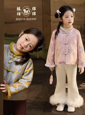 小O宝童装 宝宝中国风外套女2026女童夹棉过年服毛边新中式拜年服